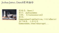 screaming,Joshua James. Daneilʷ