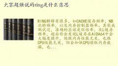 ring,ҳƵ˵ringʲô˼