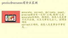 exact,preciseaccurateʲô