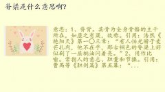 脊梁的意思,脊梁是什么意思啊？