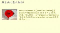 pastime,Ӣô?