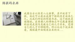 真朴在线学围棋怎么玩,围棋的来历