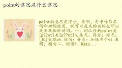 headline,point˼ʲô˼