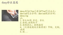 deny,denyʲô˼