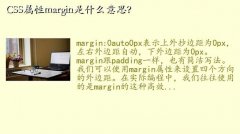 margin,CSSmarginʲô˼