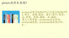 picture,pictureʲô˼
