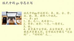 gu,е gu ôд