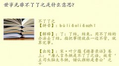 ֮ʲô˼,޷ǲ֮ʲô˼