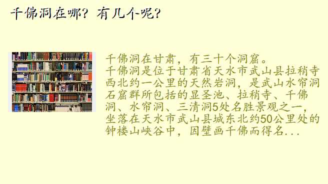千佛洞在哪?有几个呢?