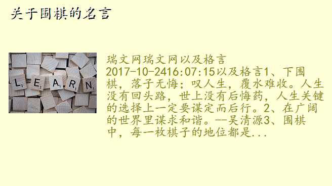 关于围棋的名言