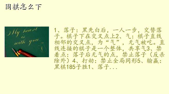 围棋怎么下