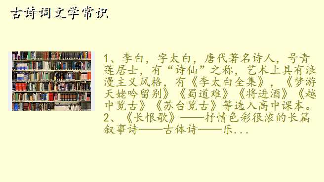 古诗词文学常识