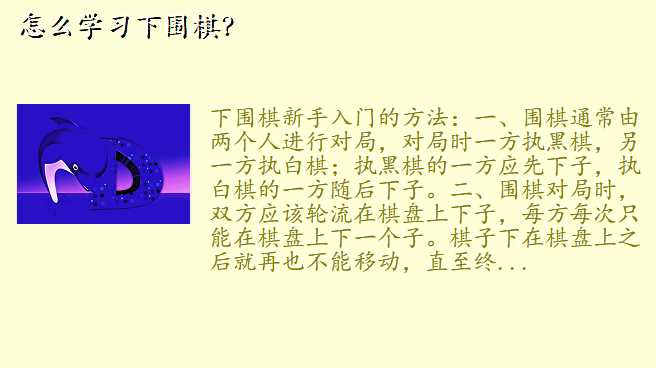 怎么学习下围棋?