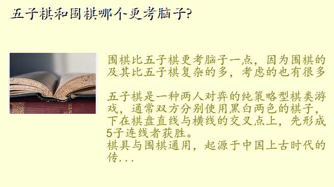 五子棋和围棋哪个更考脑子?