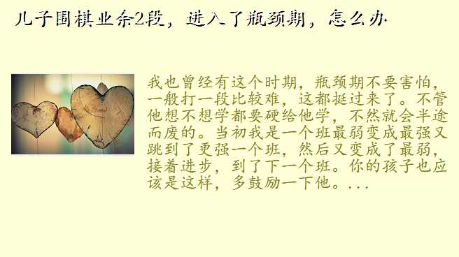 儿子围棋业余2段,进入了瓶颈期,怎么办