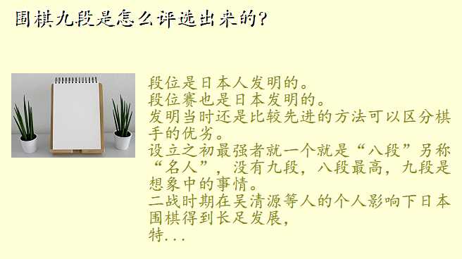 围棋九段是怎么评选出来的?