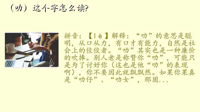 (叻)这个字怎么读?