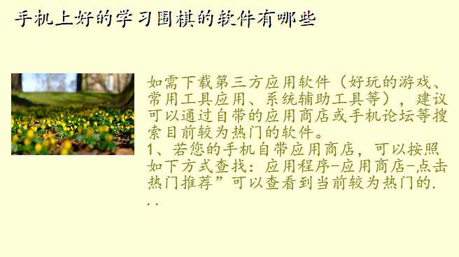 手机上好的学习围棋的软件有哪些