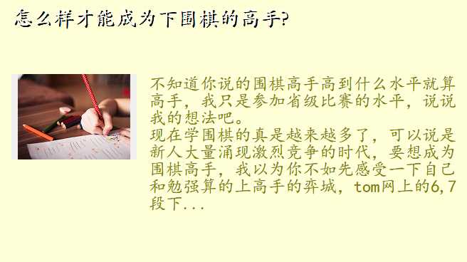 怎么样才能成为下围棋的高手?