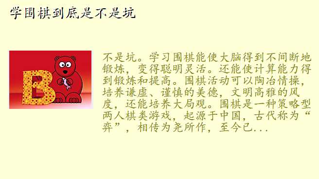 学围棋到底是不是坑