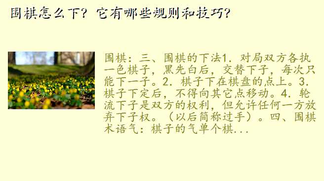 围棋怎么下?它有哪些规则和技巧?