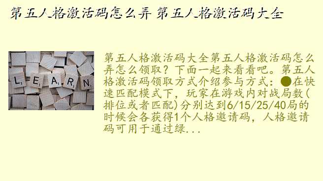 第五人格激活码怎么弄 第五人格激活码大全