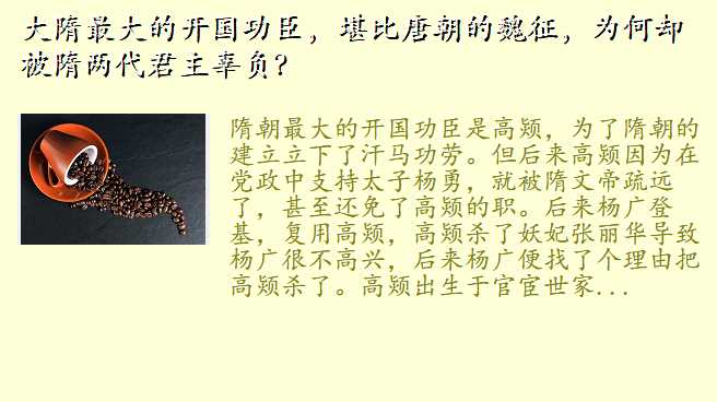 大隋最大的开国功臣,堪比唐朝的魏征,为何却被隋两代君主辜负?