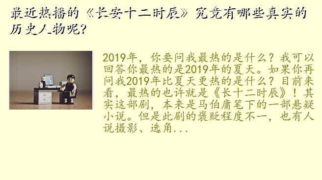 最近热播的《长安十二时辰》究竟有哪些真实的历史人物呢?