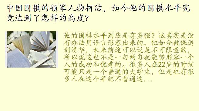 中国围棋的领军人物柯洁,如今他的围棋水平究竟达到了怎样的高度?