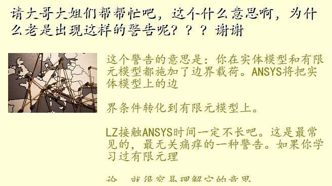 请大哥大姐们帮帮忙吧,这个什么意思啊,为什么老是出现这样的警告呢???谢谢