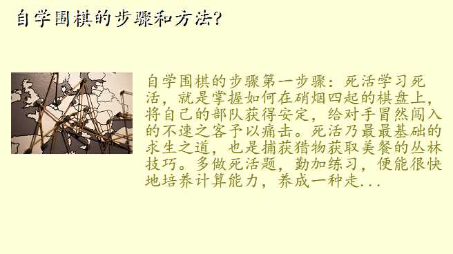 自学围棋的步骤和方法?