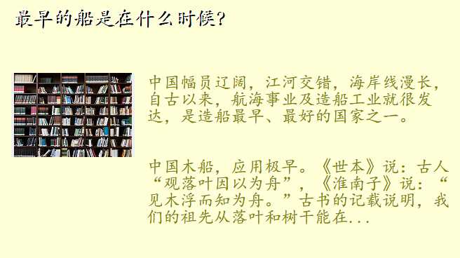 最早的船是在什么时候?
