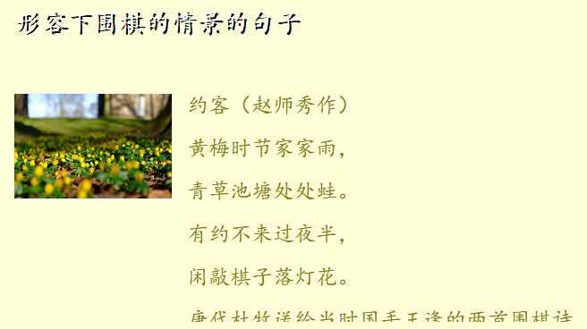 形容下围棋的情景的句子