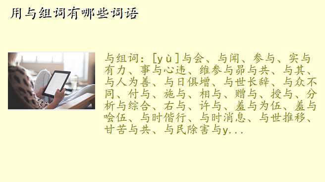 用与组词有哪些词语
