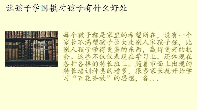 让孩子学围棋对孩子有什么好处