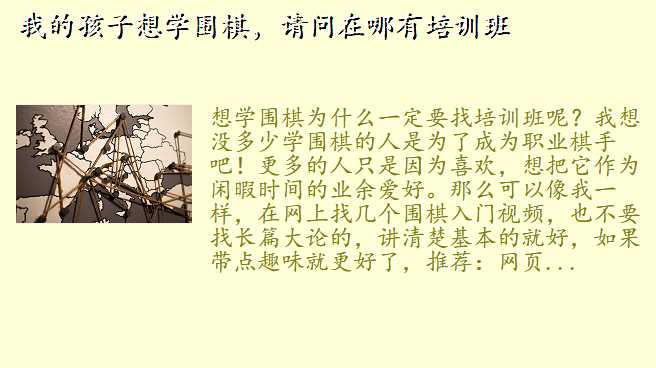 我的孩子想学围棋,请问在哪有培训班