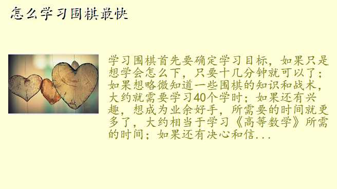 怎么学习围棋最快