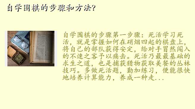 自学围棋的步骤和方法?