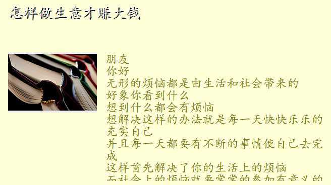 怎样做生意才赚大钱