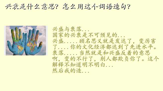 兴衰是什么意思?怎么用这个词语造句?