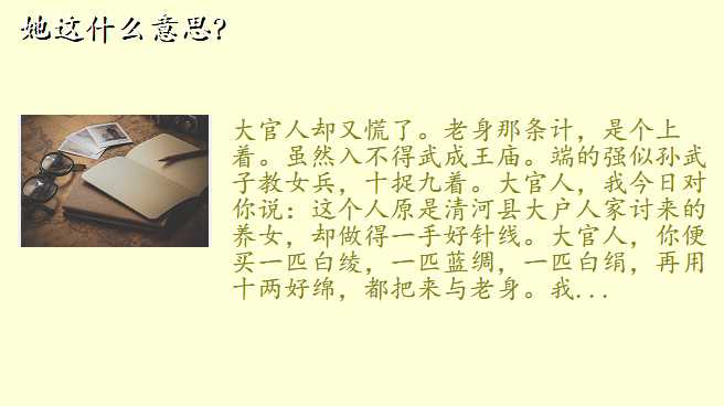 她这什么意思?