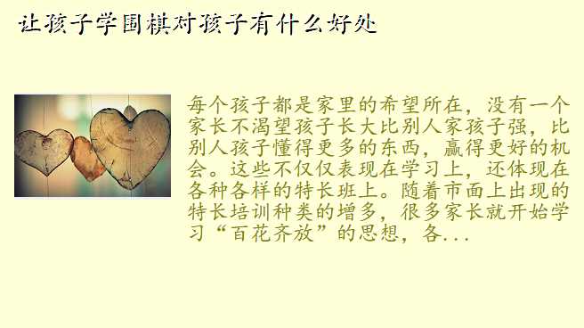 让孩子学围棋对孩子有什么好处