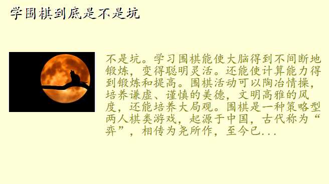 学围棋到底是不是坑
