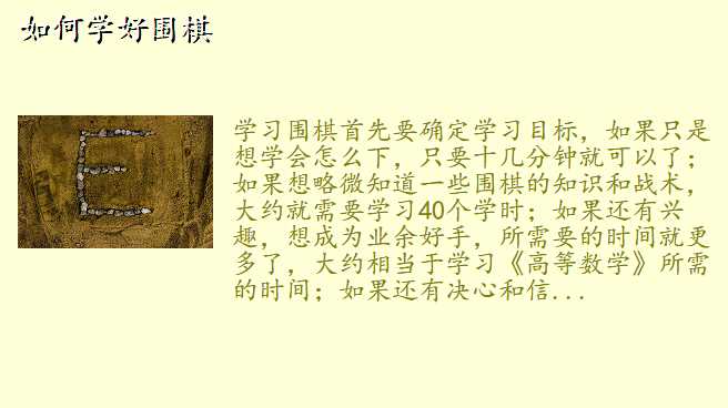 如何学好围棋