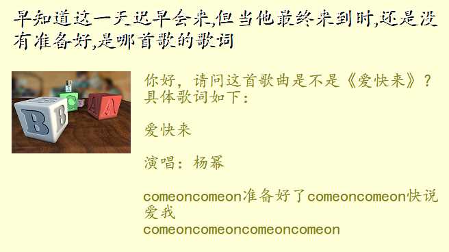 早知道这一天迟早会来,但当他最终来到时,还是没有准备好,是哪首歌的歌词
