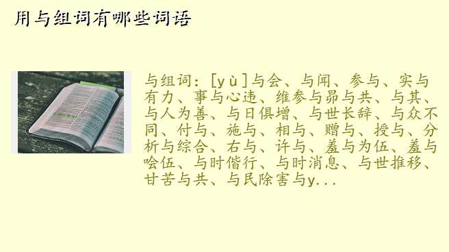 用与组词有哪些词语