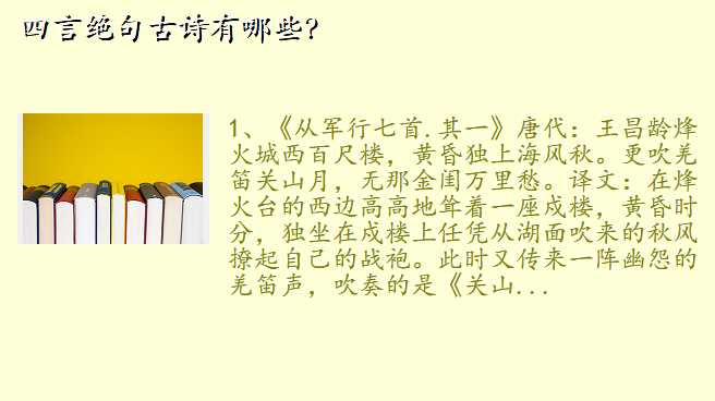 四言绝句古诗有哪些?