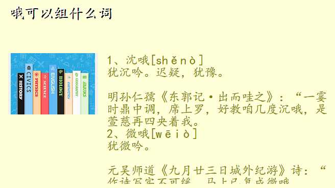 哦可以组什么词