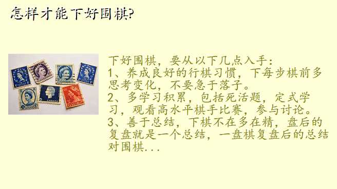 怎样才能下好围棋?