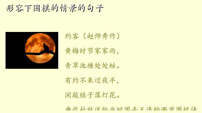 形容下围棋的情景的句子